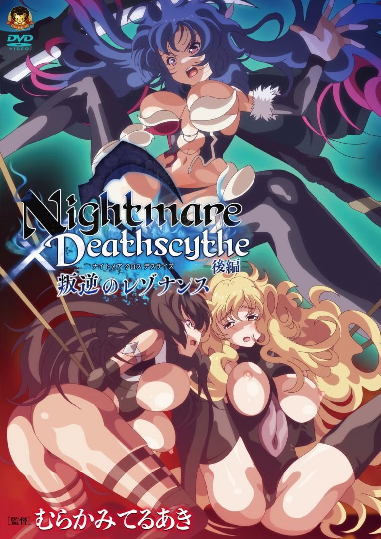 Nightmare×Deathscythe002